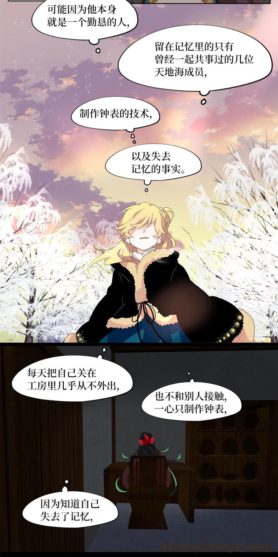 150 沙漏（十一）-第151话
