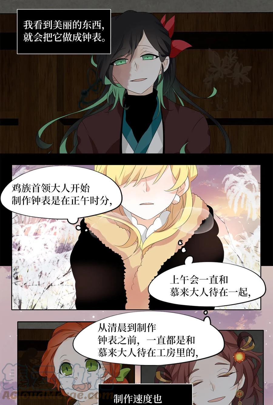150 沙漏（十一）-第151话