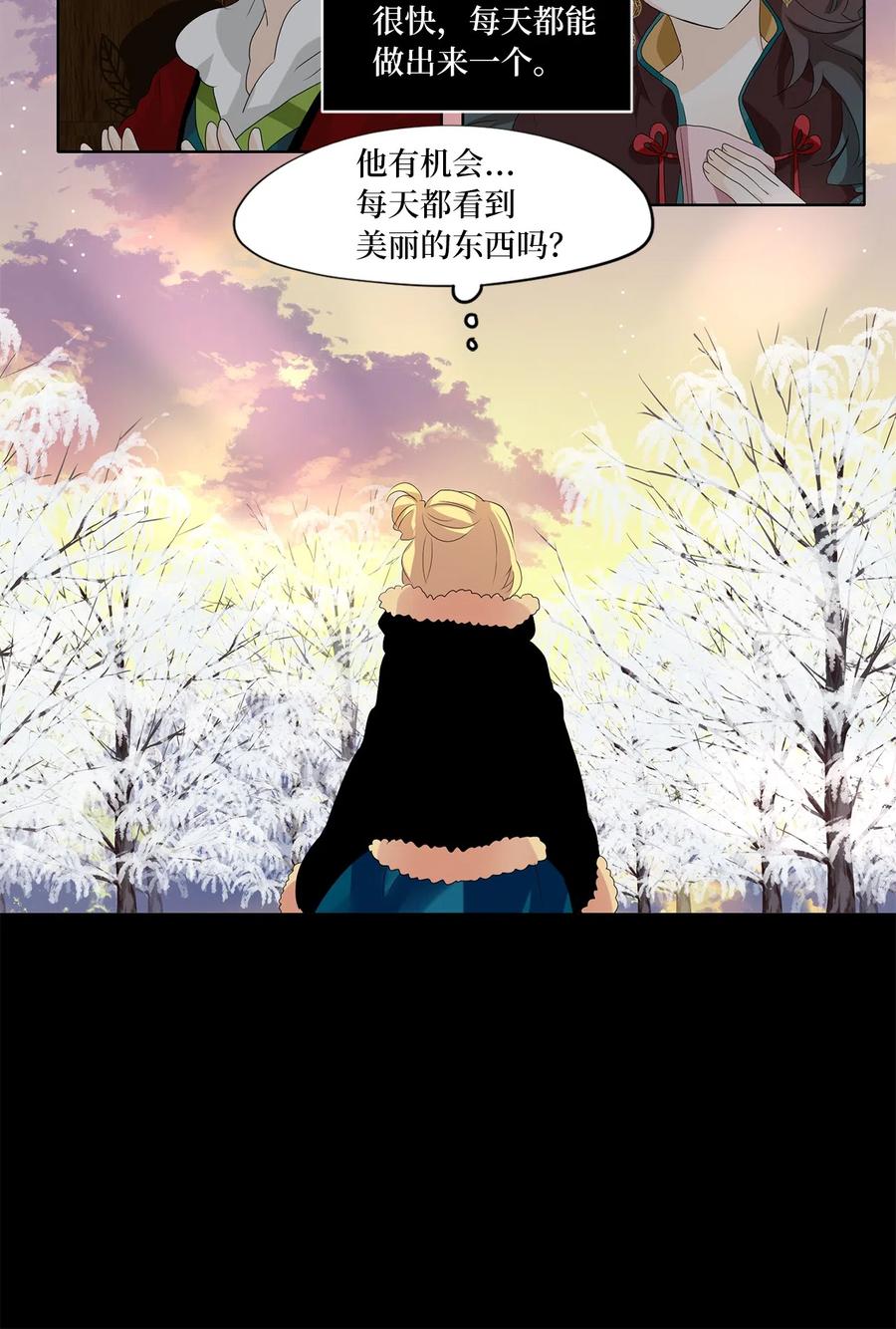 150 沙漏（十一）-第151话