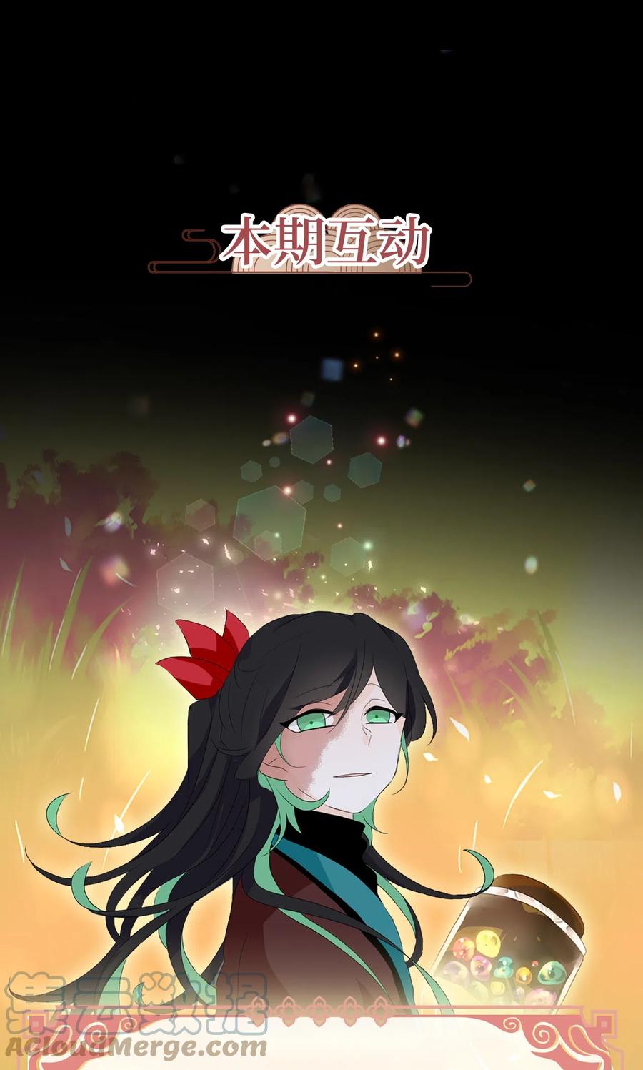 150 沙漏（十一）-第151话