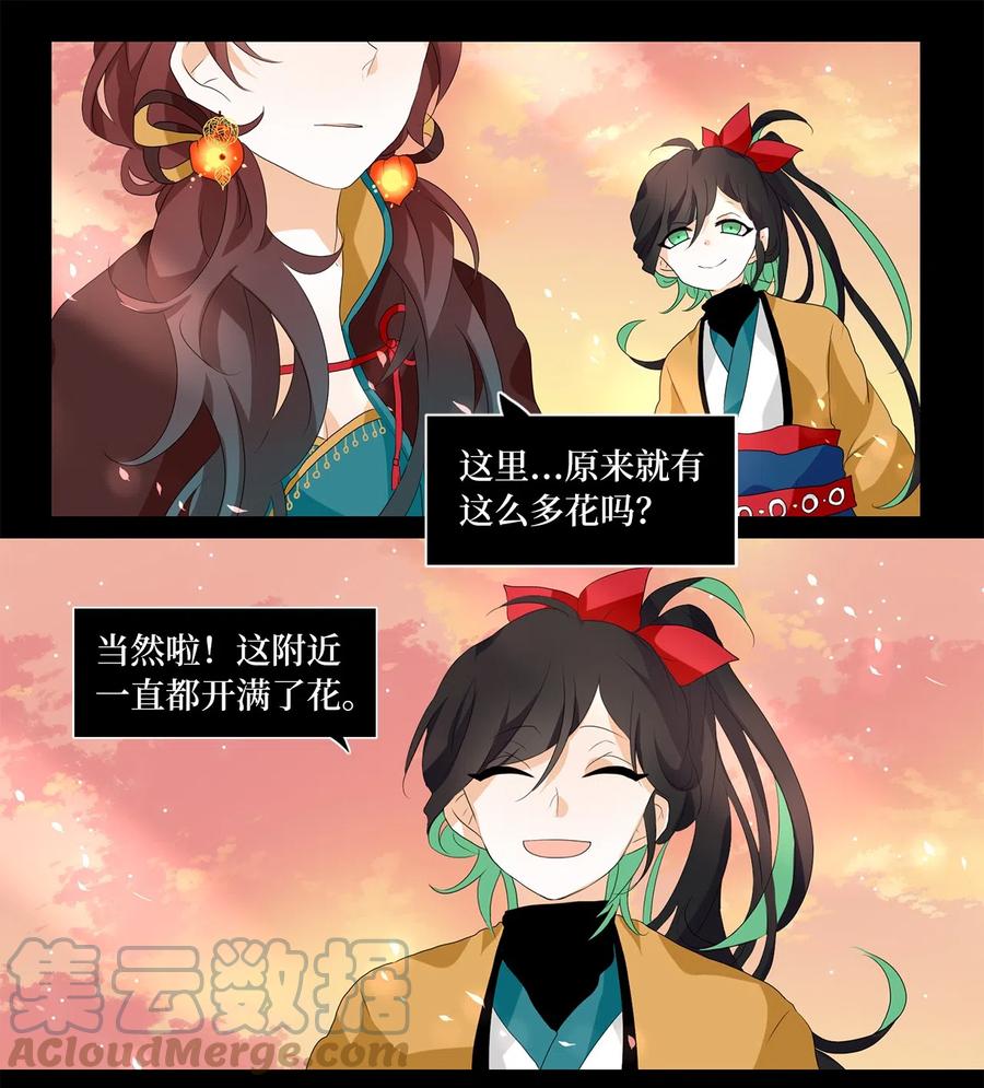 150 沙漏（十一）-第151话