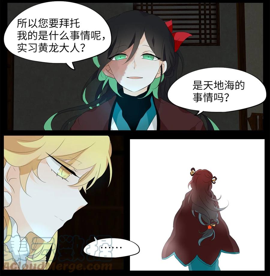 153 沙漏（十三）-第153话