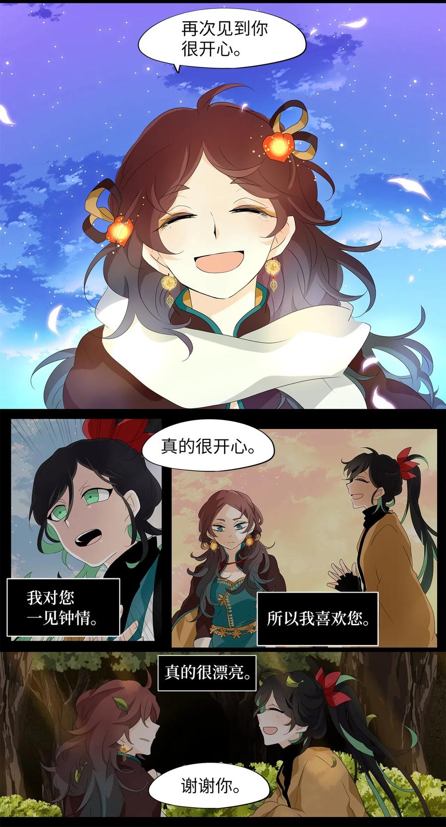 153 沙漏（十三）-第153话