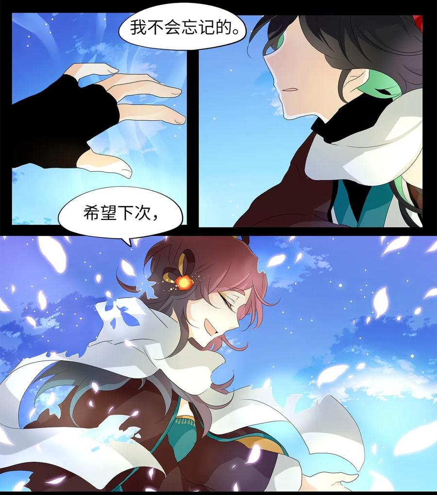 153 沙漏（十三）-第153话