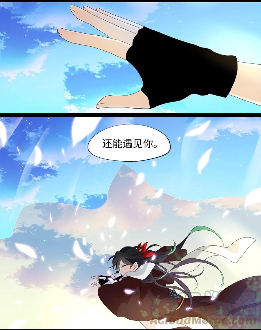 153 沙漏（十三）-第153话