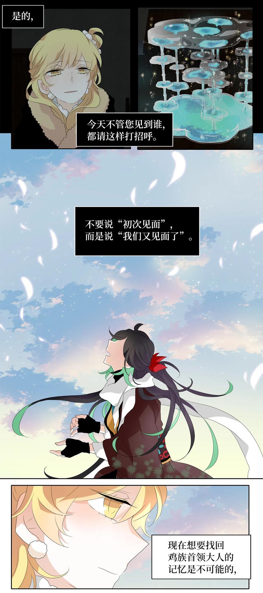 153 沙漏（十三）-第153话