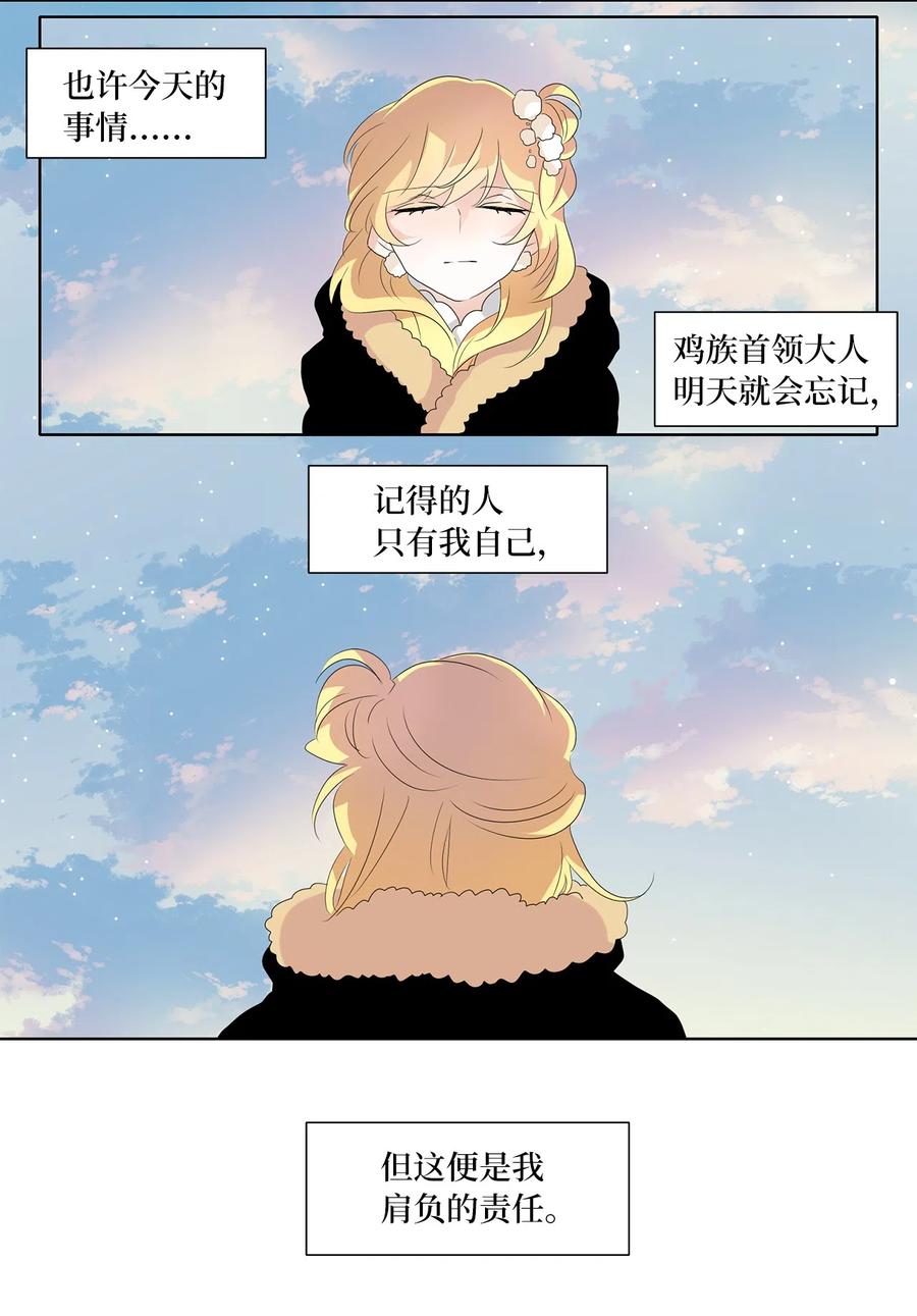 153 沙漏（十三）-第153话