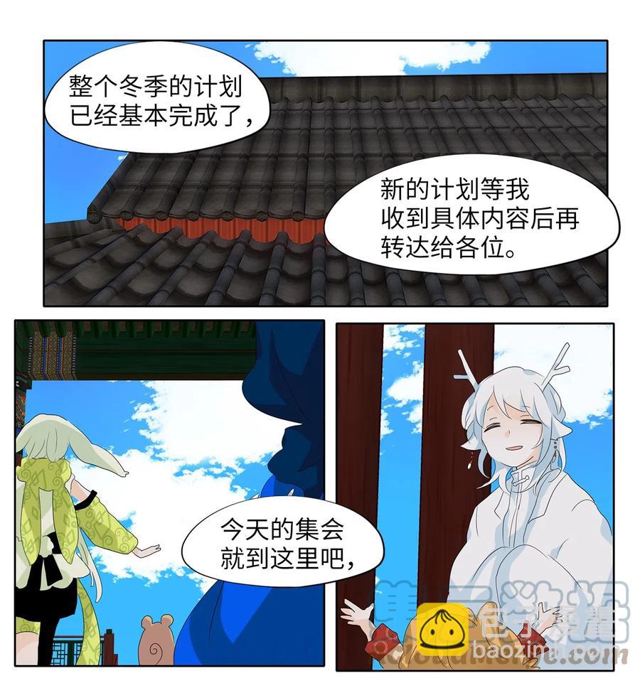 153 沙漏（十三）-第153话