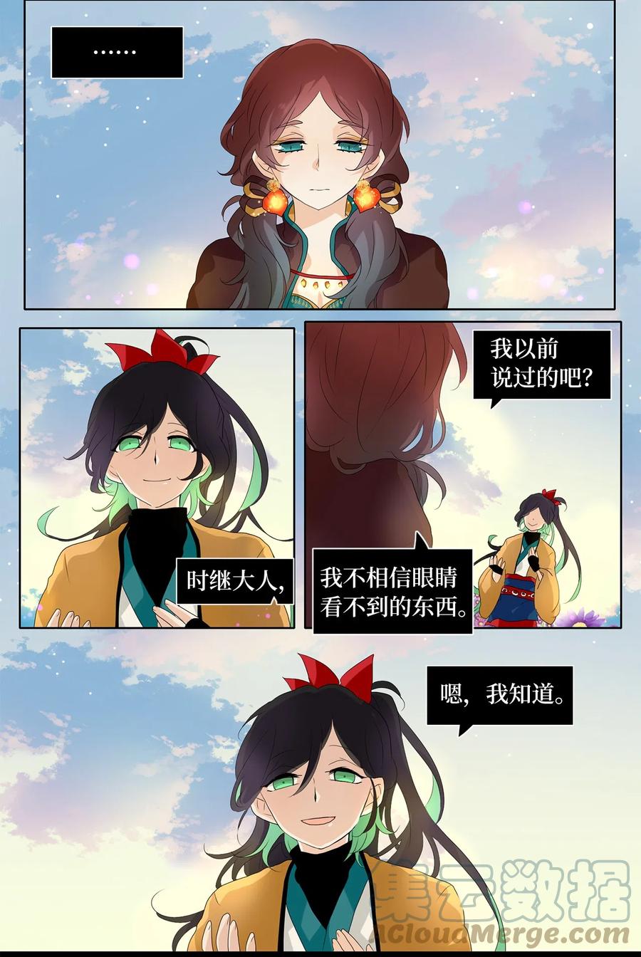 153 沙漏（十三）-第153话