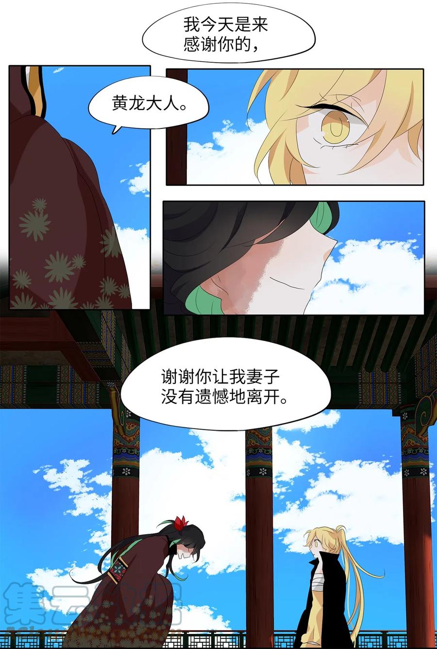 153 沙漏（十三）-第153话