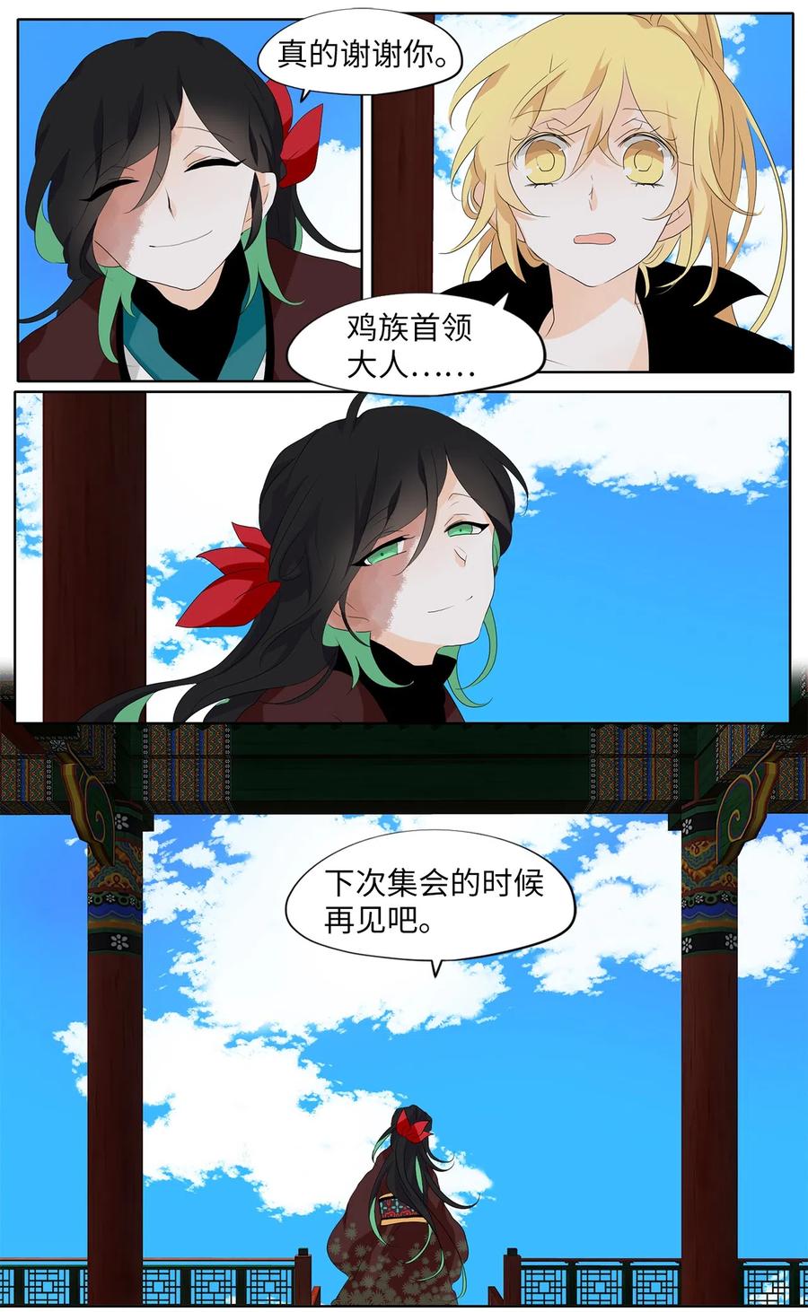 153 沙漏（十三）-第153话