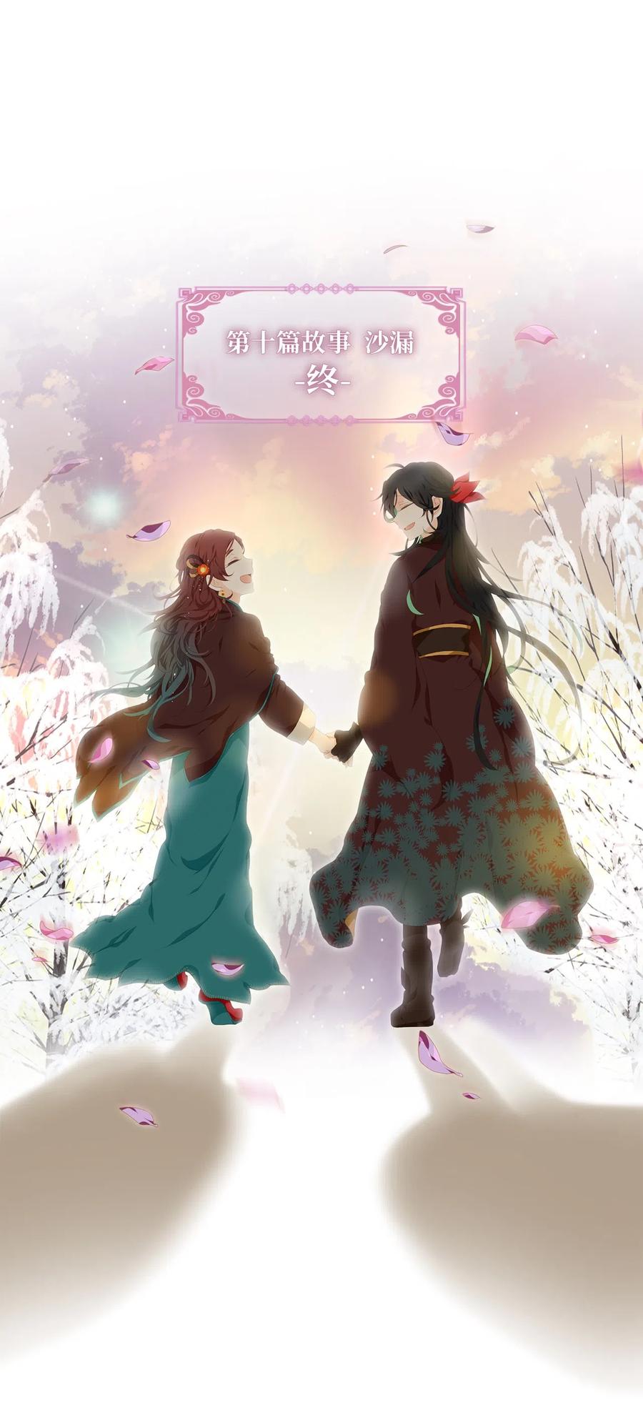 153 沙漏（十三）-第153话