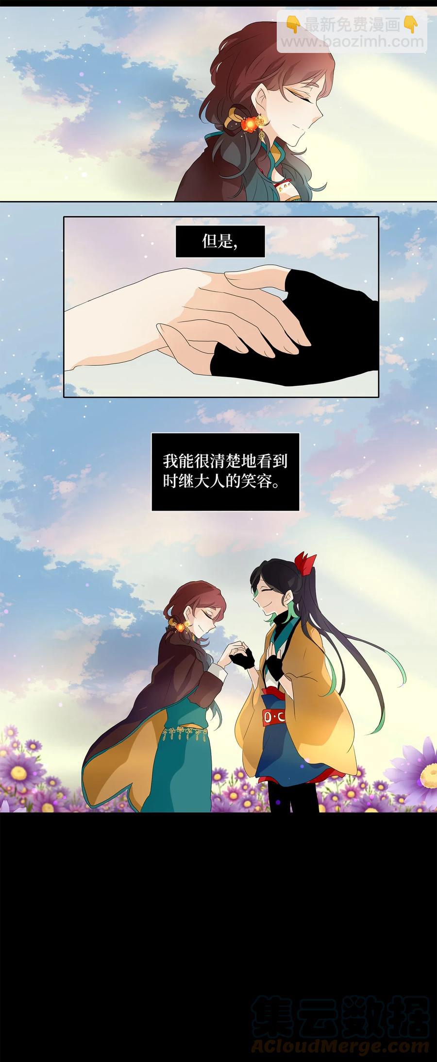 153 沙漏（十三）-第153话
