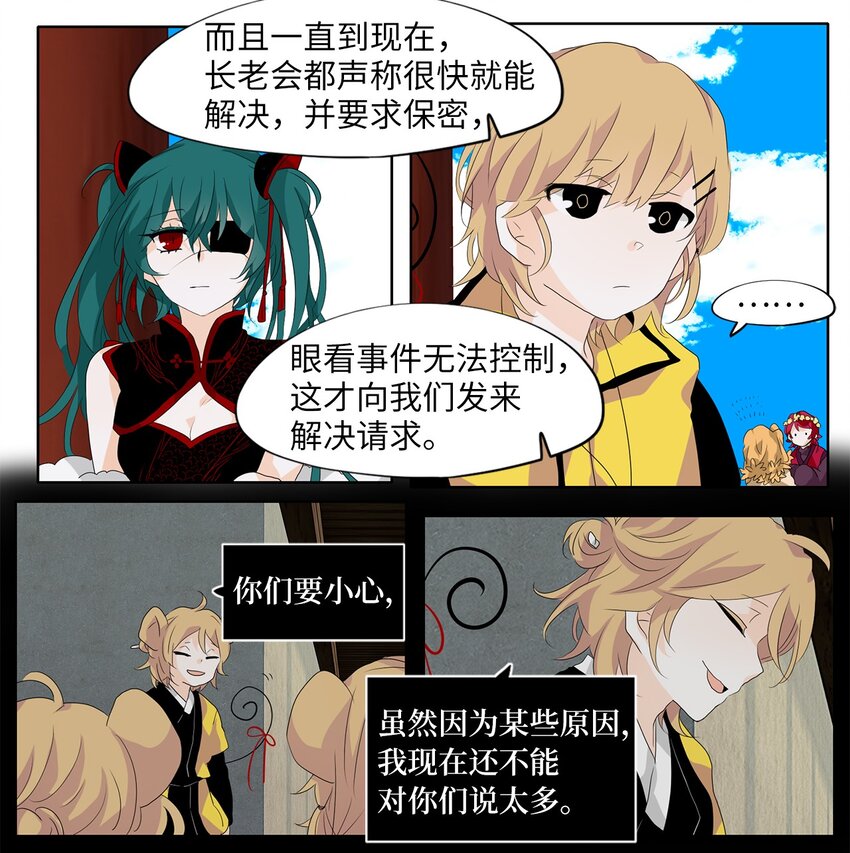 154 花凋零的时间（一）-第141话