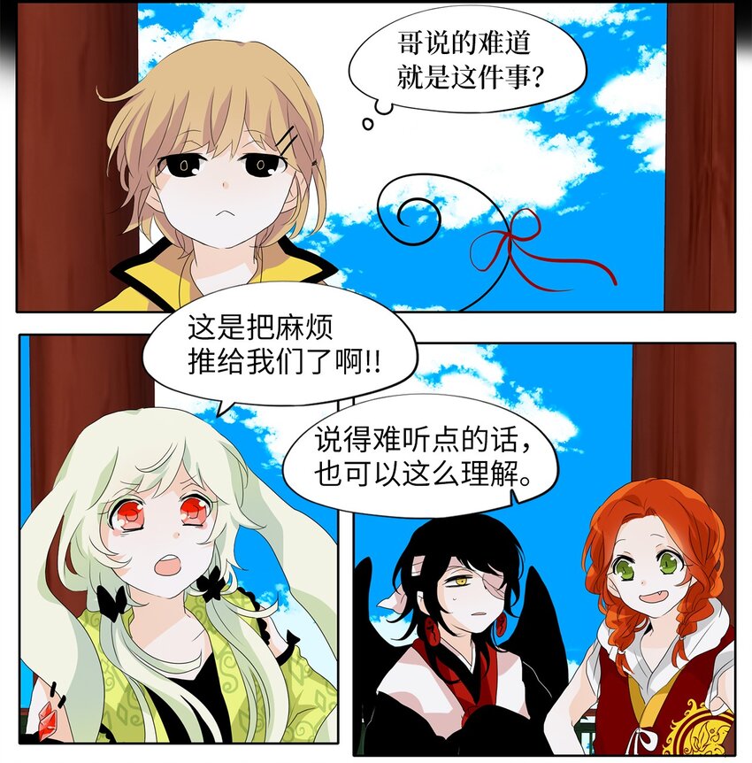 154 花凋零的时间（一）-第141话