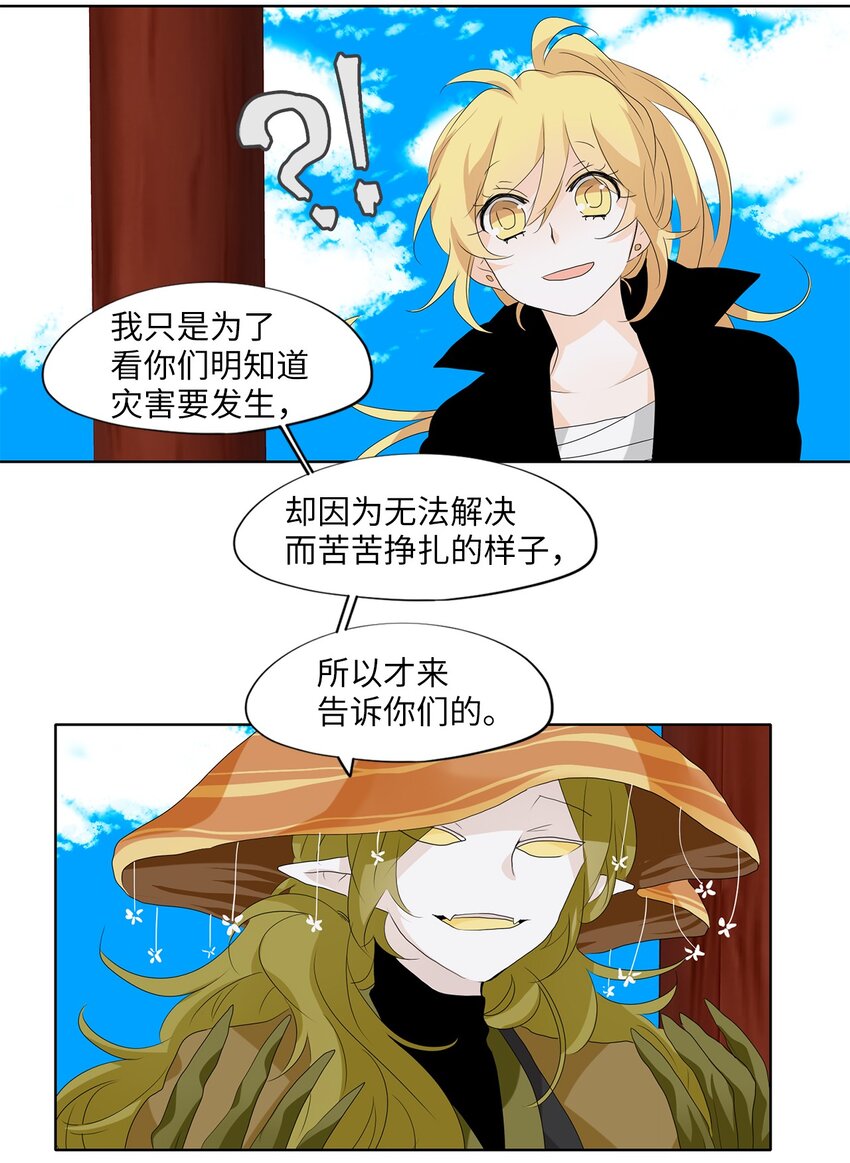 154 花凋零的时间（一）-第141话
