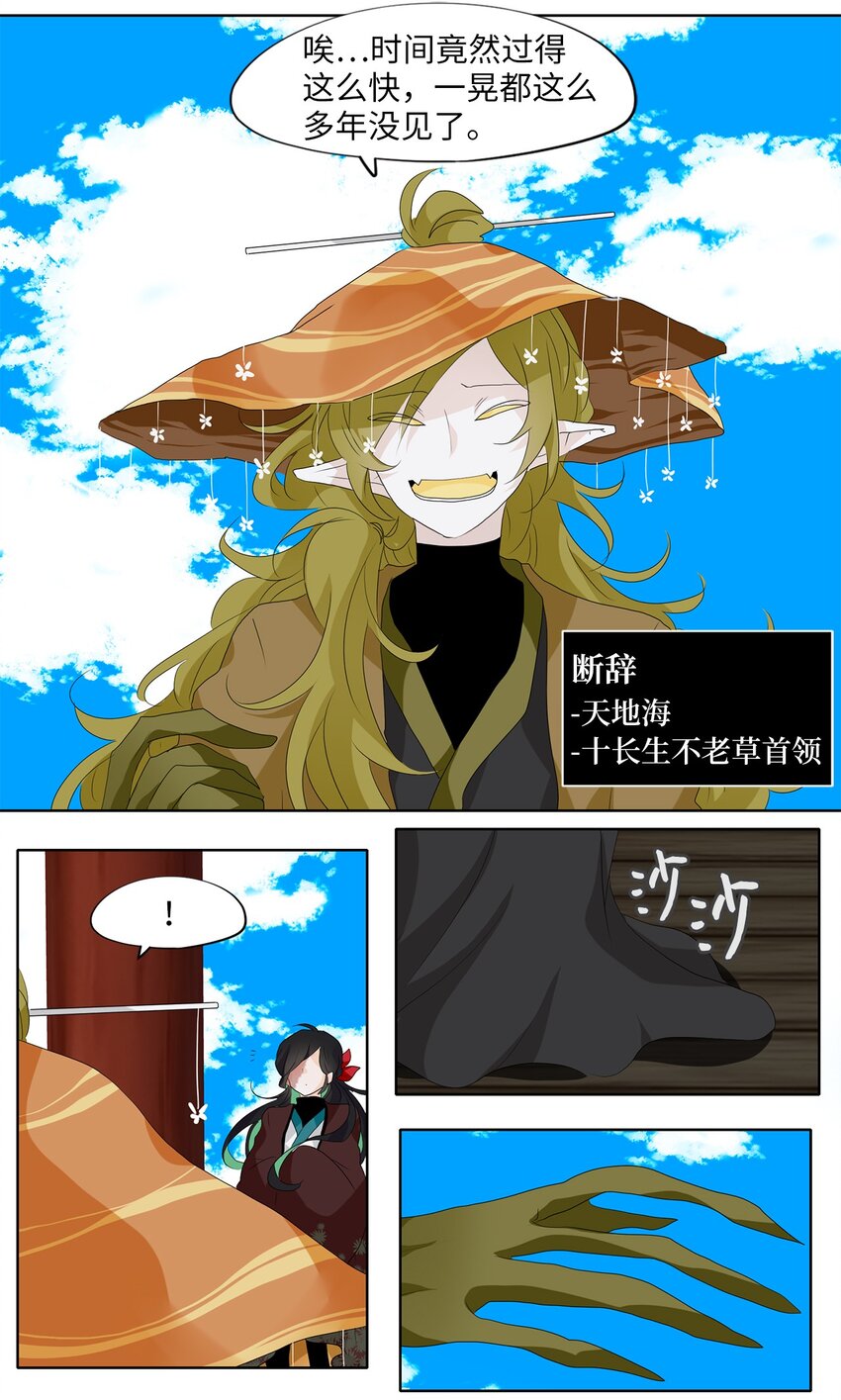 154 花凋零的时间（一）-第141话
