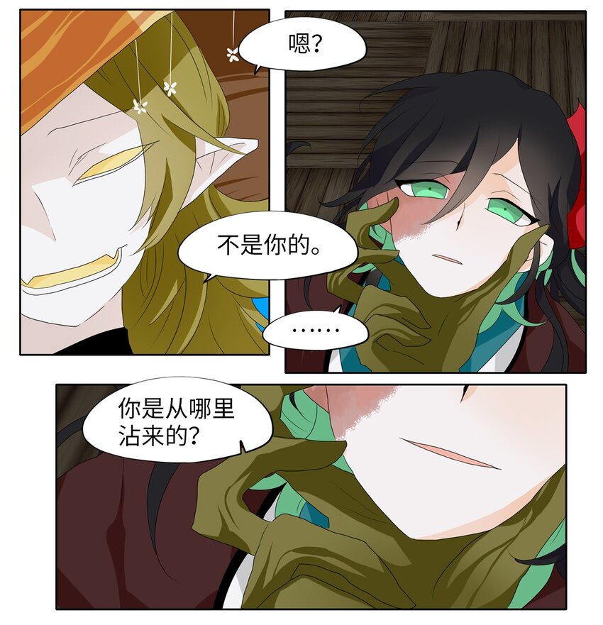 154 花凋零的时间（一）-第141话