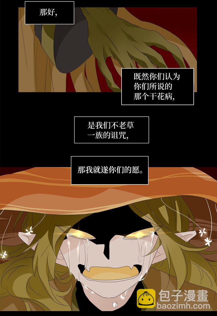 154 花凋零的时间（一）-第141话