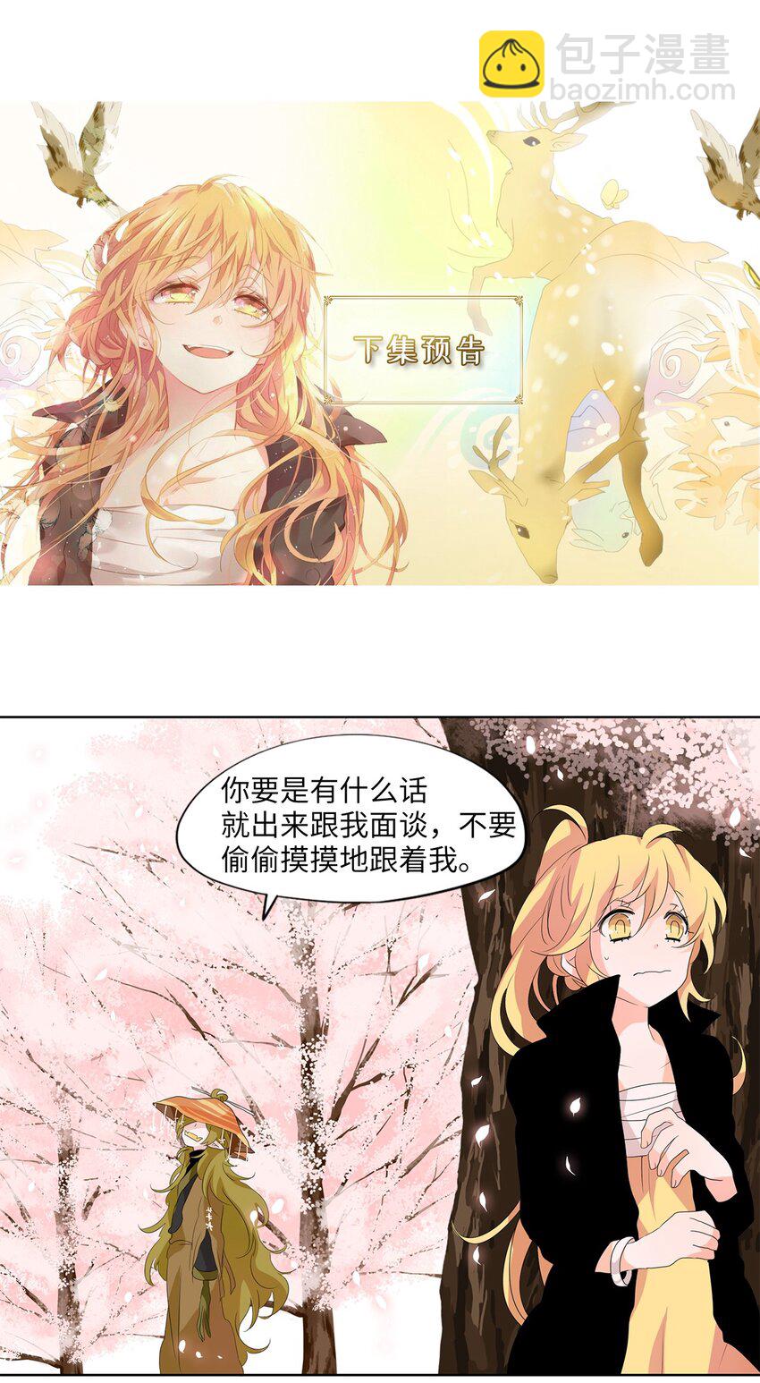 154 花凋零的时间（一）-第141话