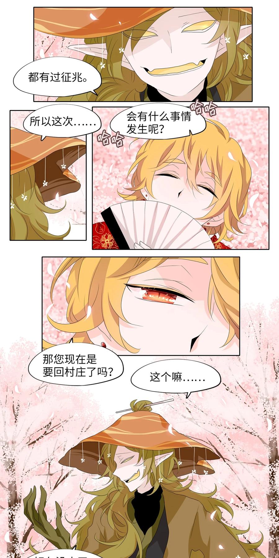 156 花凋零的时间（三）-第155话