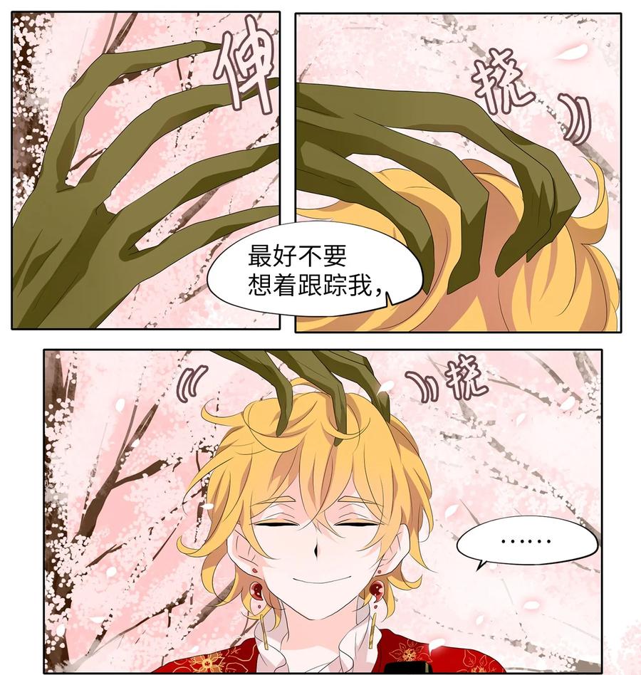 156 花凋零的时间（三）-第155话