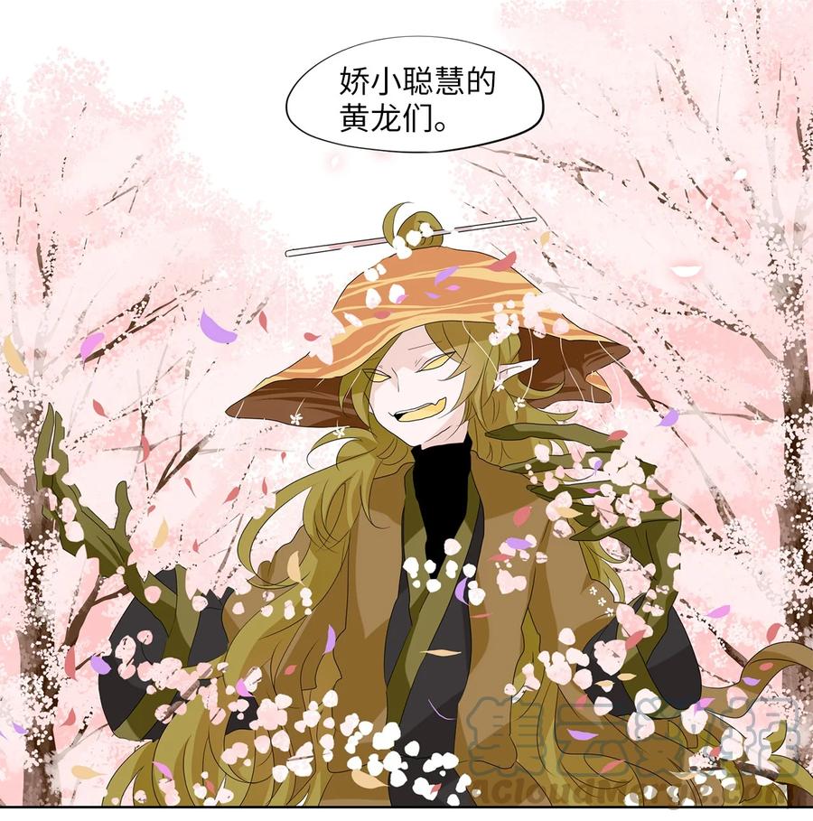 156 花凋零的时间（三）-第155话