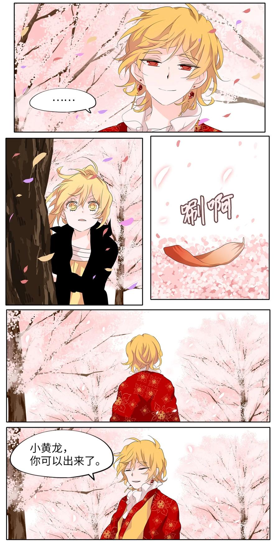 156 花凋零的时间（三）-第155话