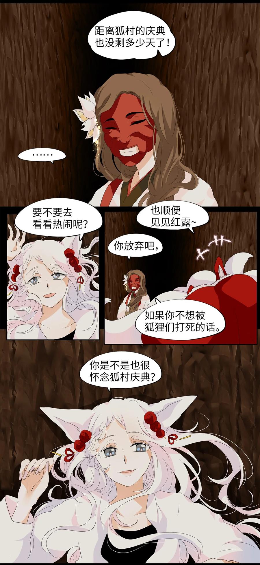 156 花凋零的时间（三）-第155话