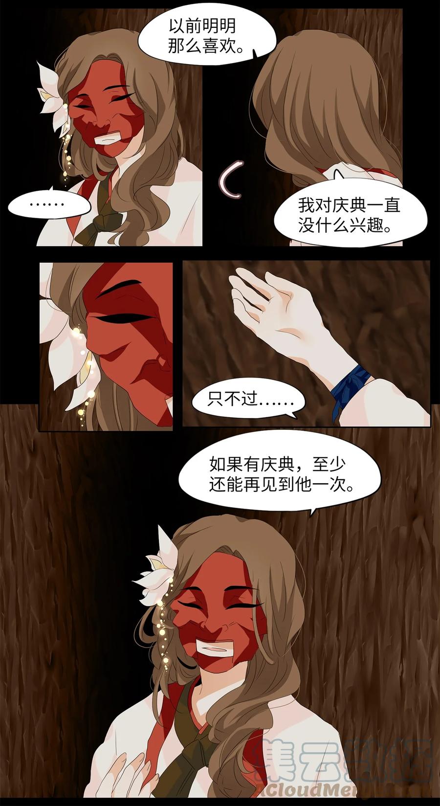156 花凋零的时间（三）-第155话