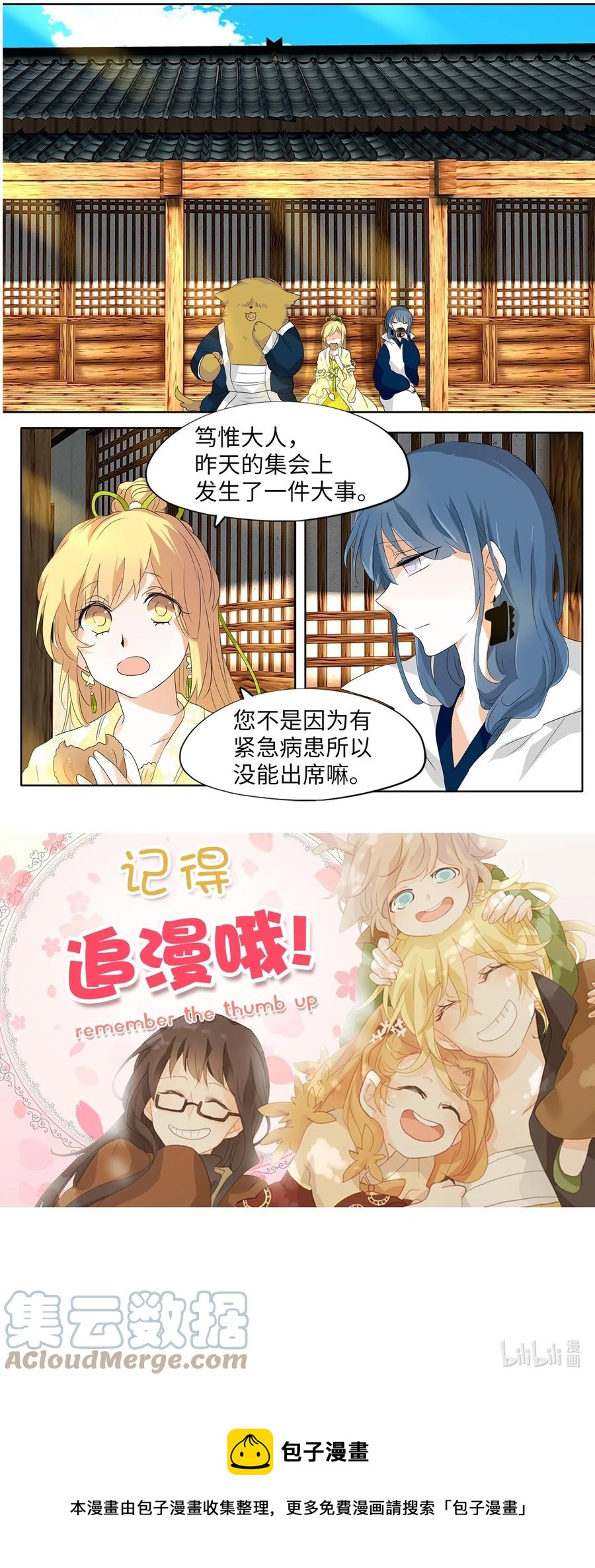 156 花凋零的时间（三）-第155话