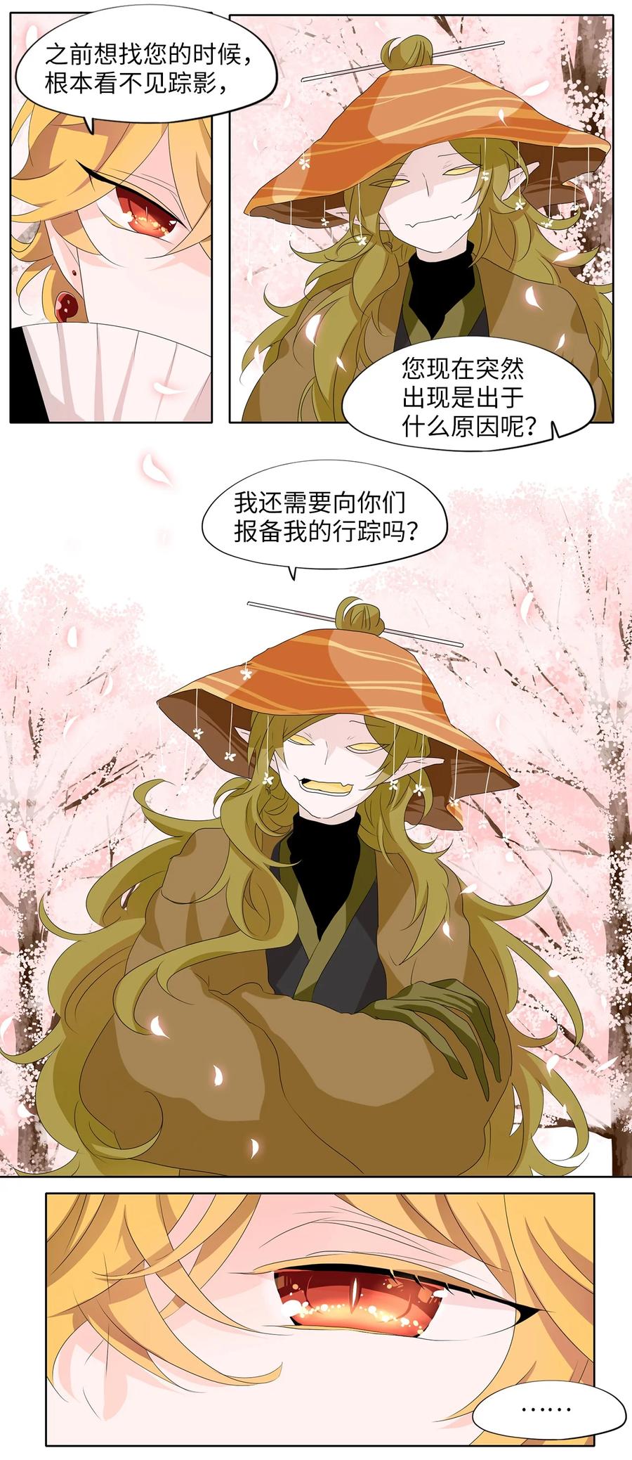156 花凋零的时间（三）-第155话