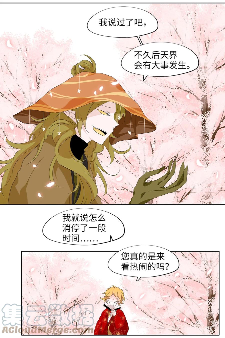 156 花凋零的时间（三）-第155话
