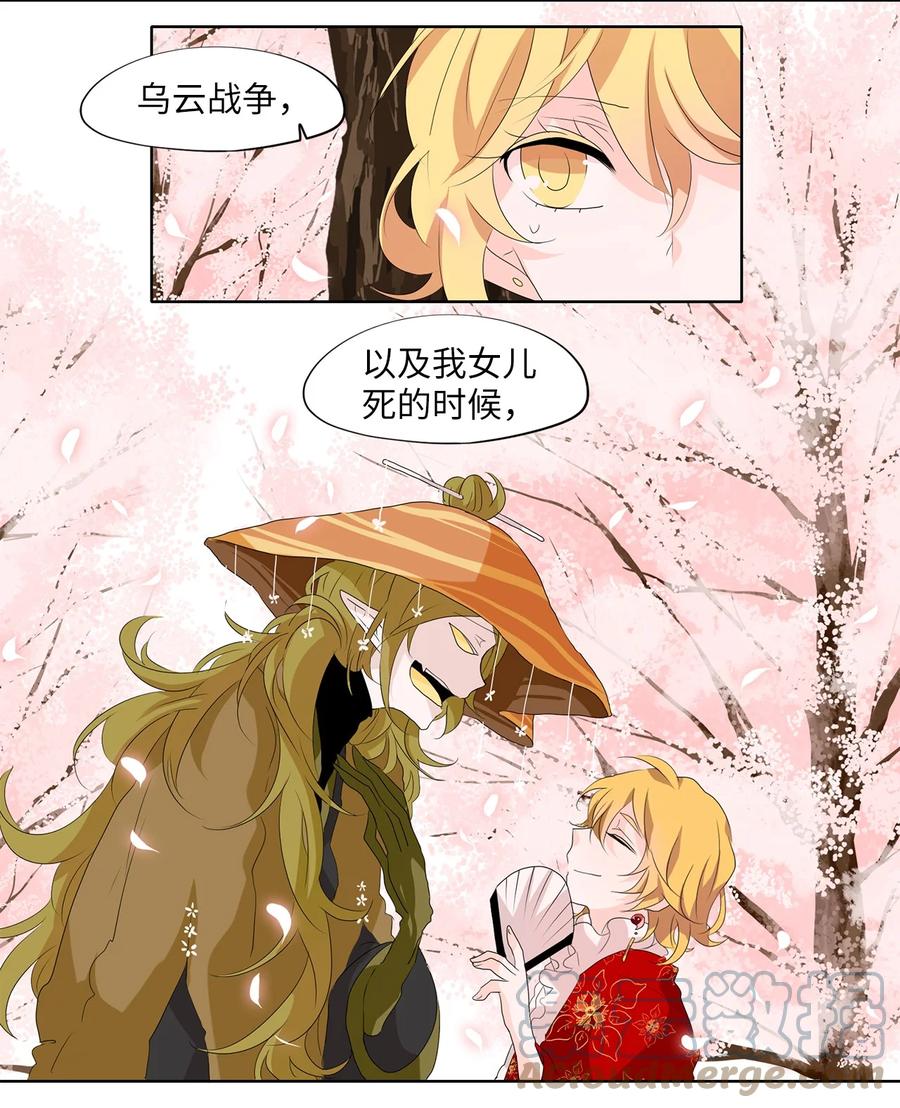 156 花凋零的时间（三）-第155话