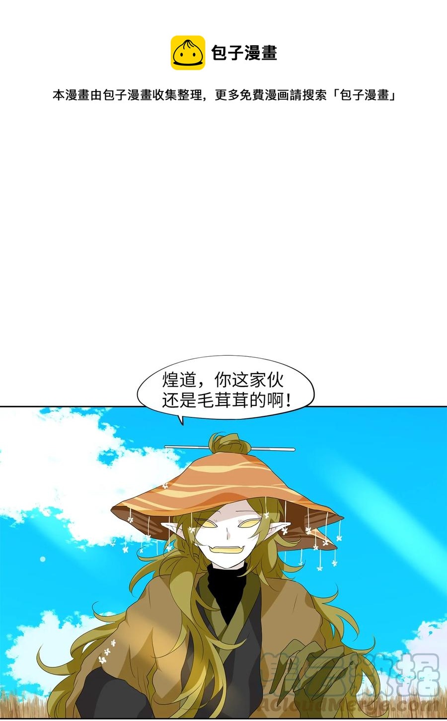 158 花凋零的时间（五）-第157话