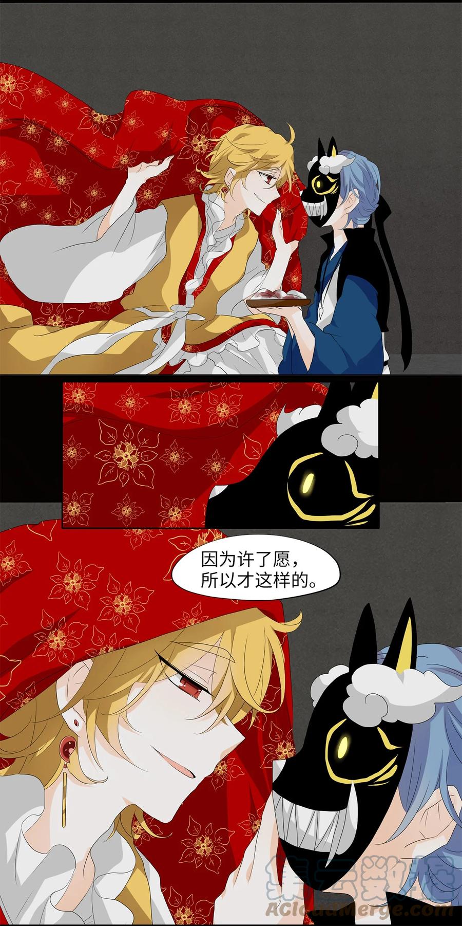 158 花凋零的时间（五）-第157话