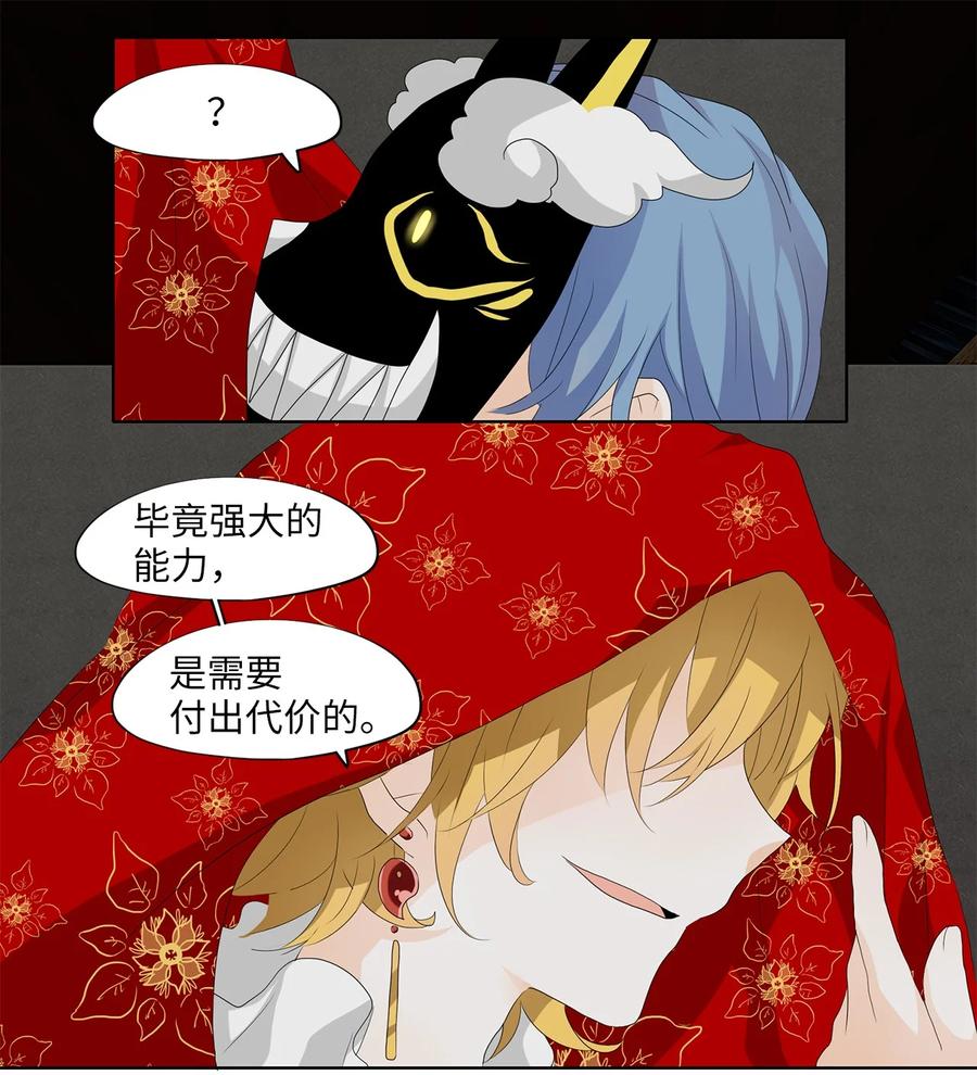 158 花凋零的时间（五）-第157话