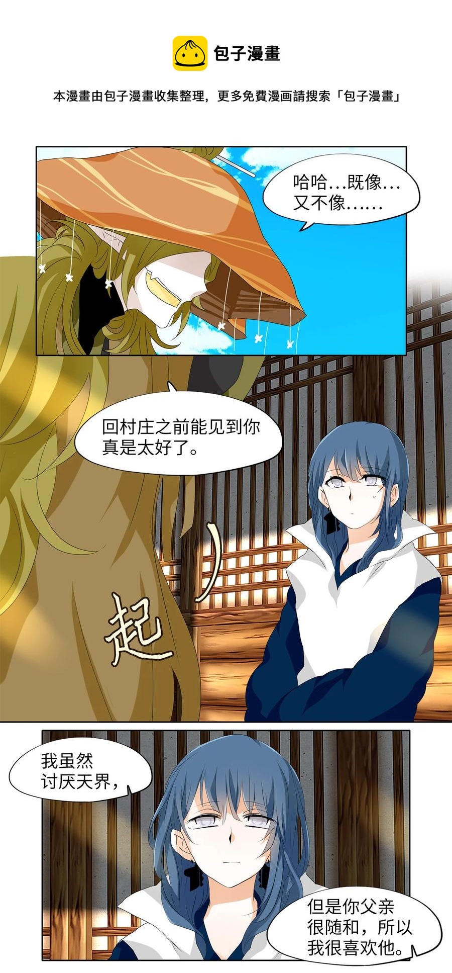 158 花凋零的时间（五）-第157话