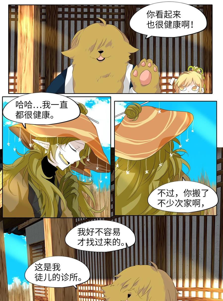 158 花凋零的时间（五）-第157话