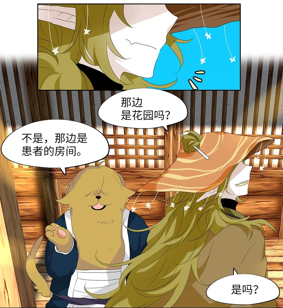158 花凋零的时间（五）-第157话