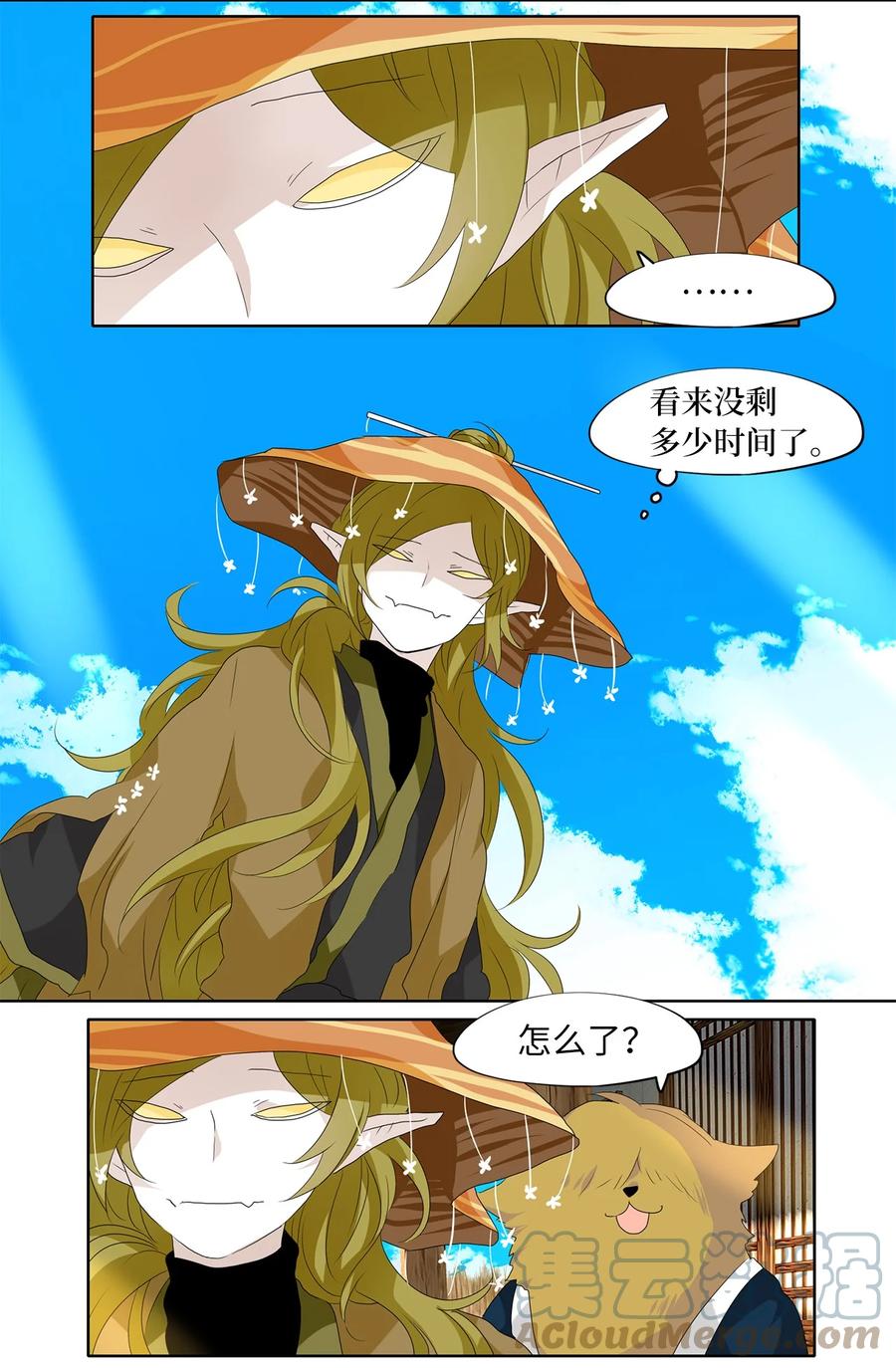 158 花凋零的时间（五）-第157话