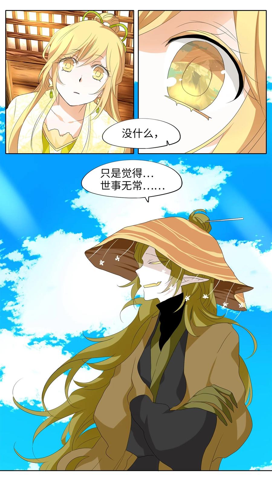 158 花凋零的时间（五）-第157话