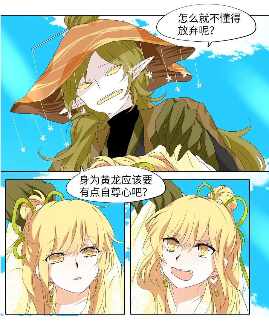 158 花凋零的时间（五）-第157话