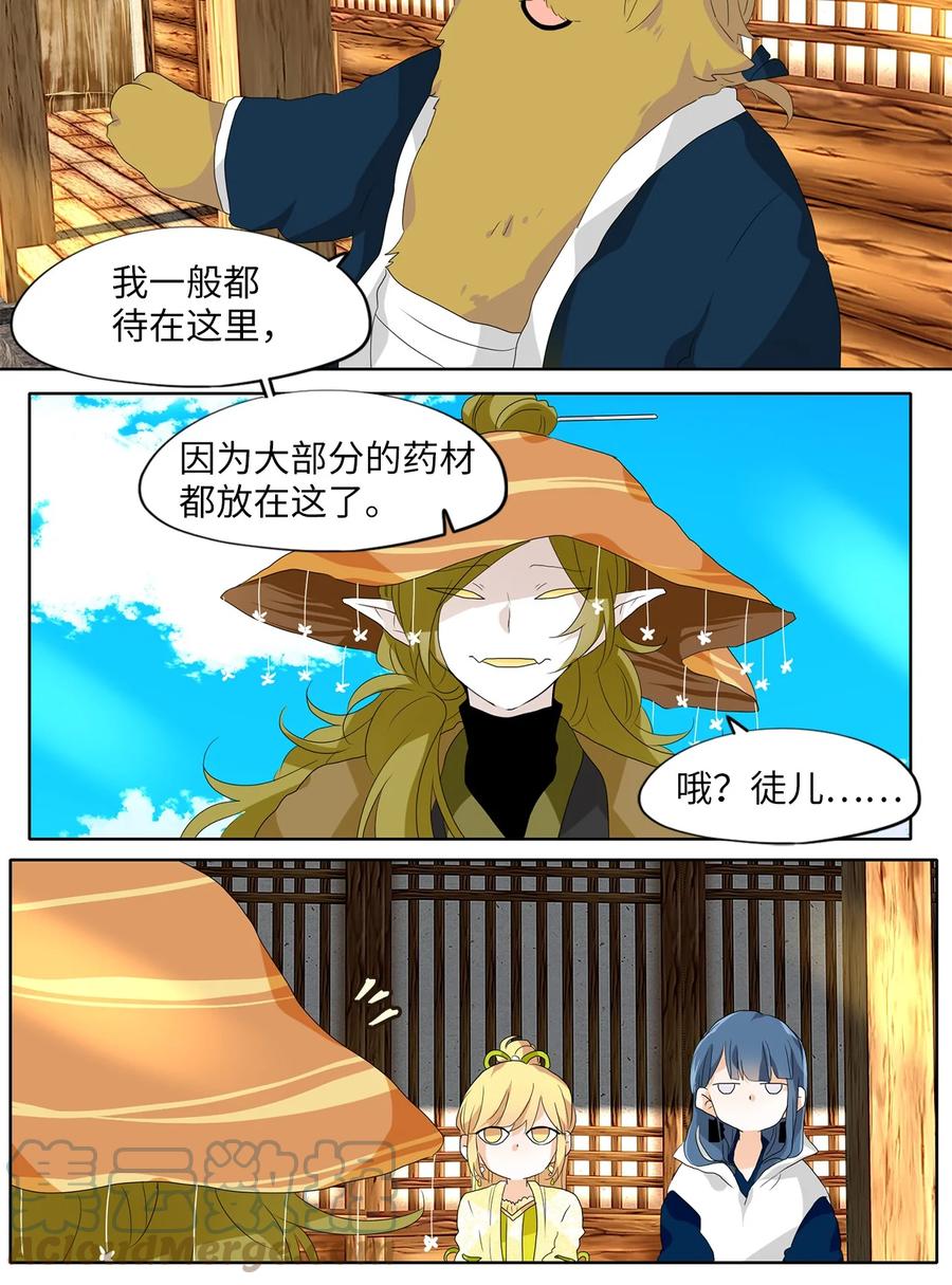 158 花凋零的时间（五）-第157话
