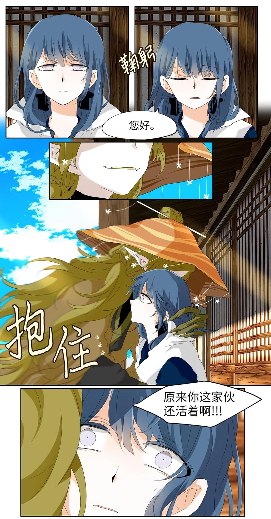 158 花凋零的时间（五）-第157话