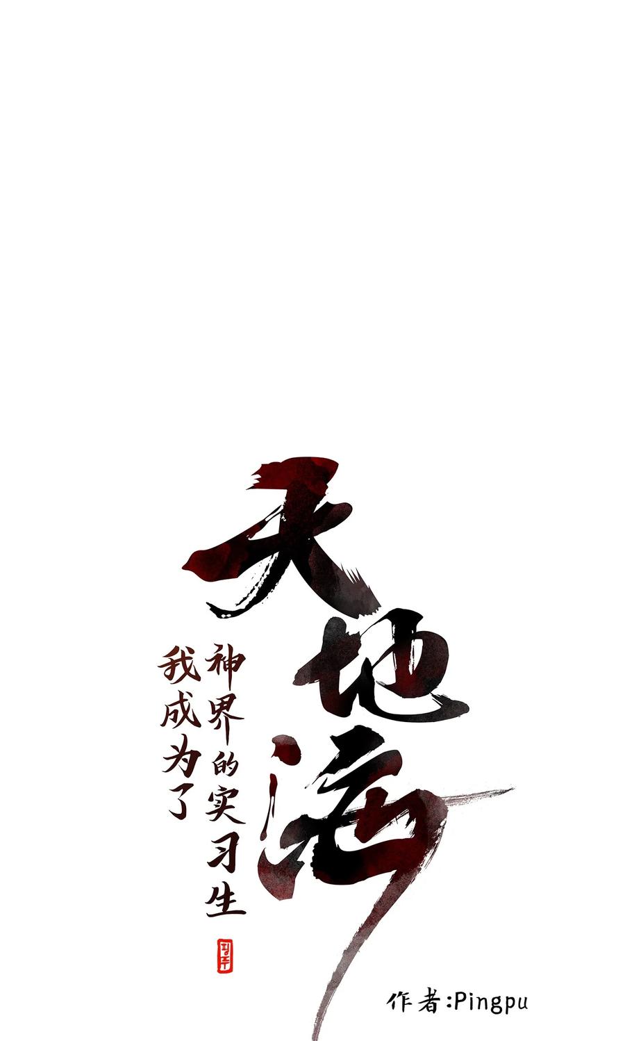 158 花凋零的时间（五）-第157话