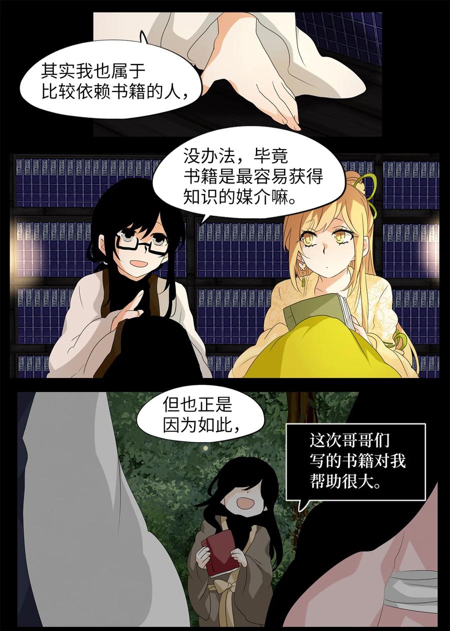 160 花凋零的时间（七）-第159话