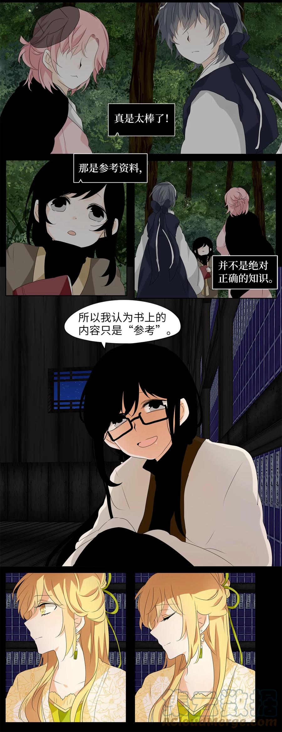 160 花凋零的时间（七）-第159话