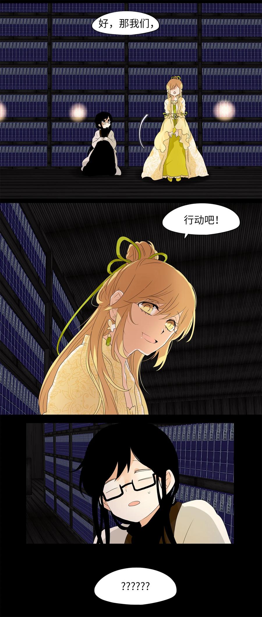 160 花凋零的时间（七）-第159话