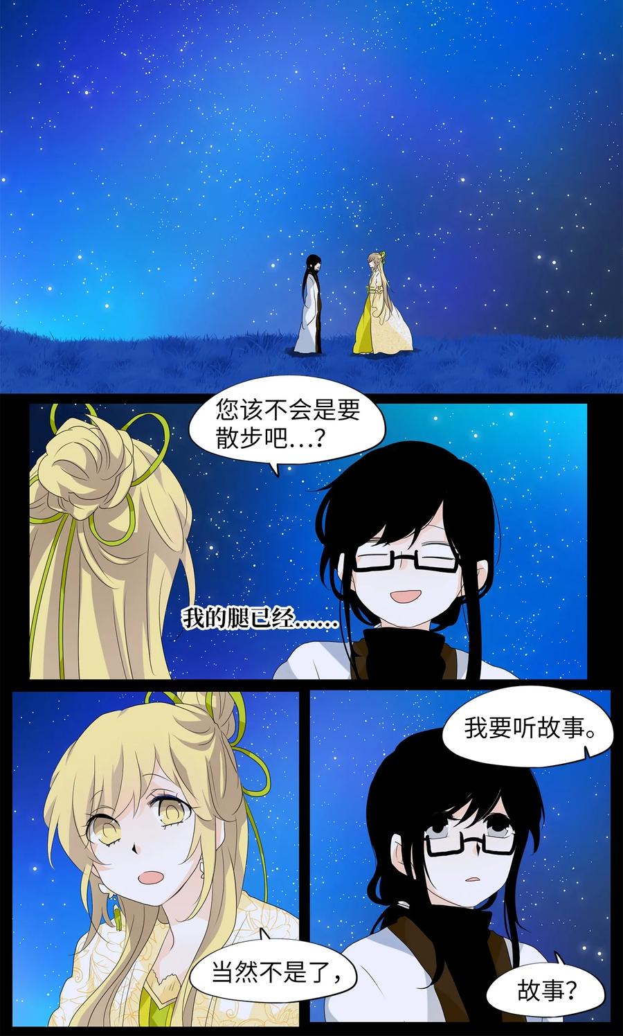 160 花凋零的时间（七）-第159话